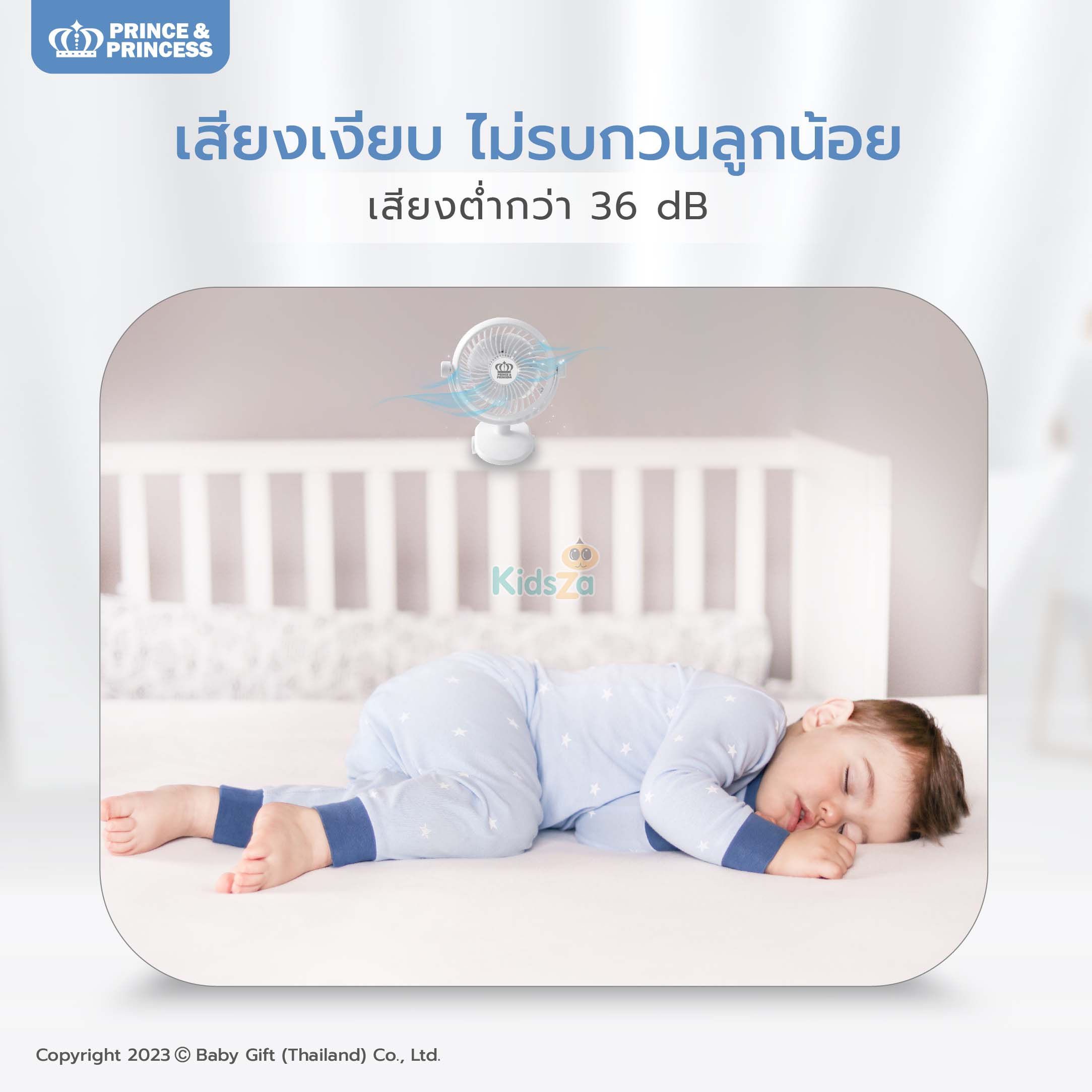 Prince & Princess พัดลมติดรถเข็นเด็ก Stroller Fan
