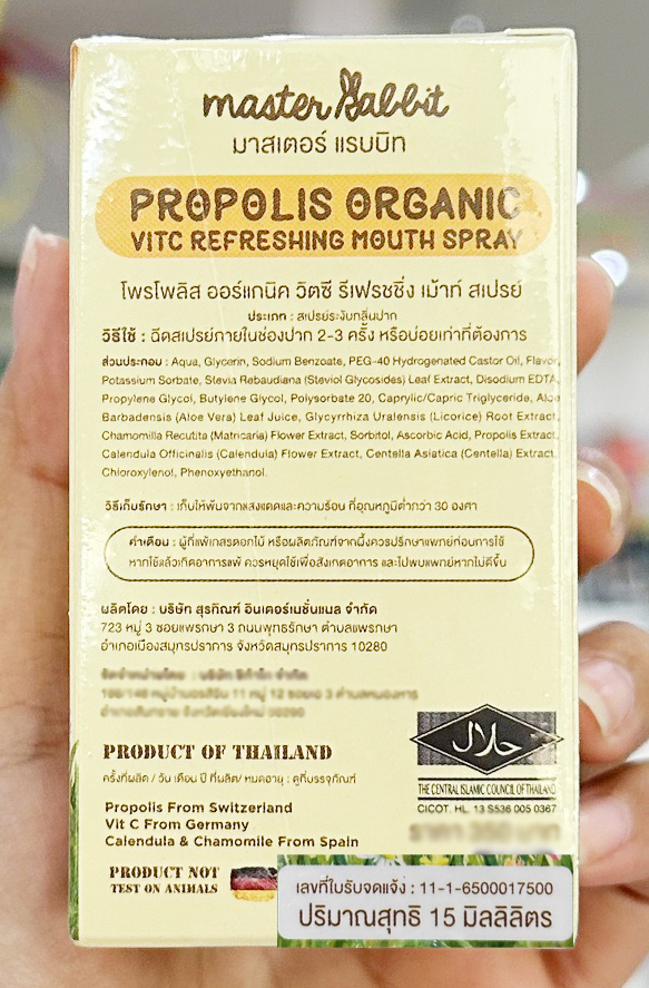 Master Rabbit Propolis โพรโพลิส สเปรย์สำหรับเด็ก