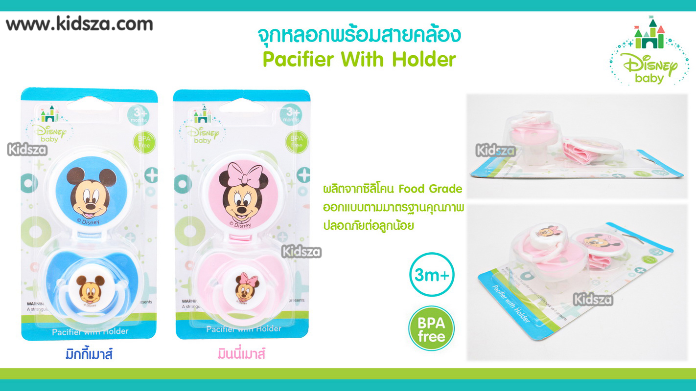 Disney Baby จุกหลอก พร้อมสายคล้อง ลายมิกกี้