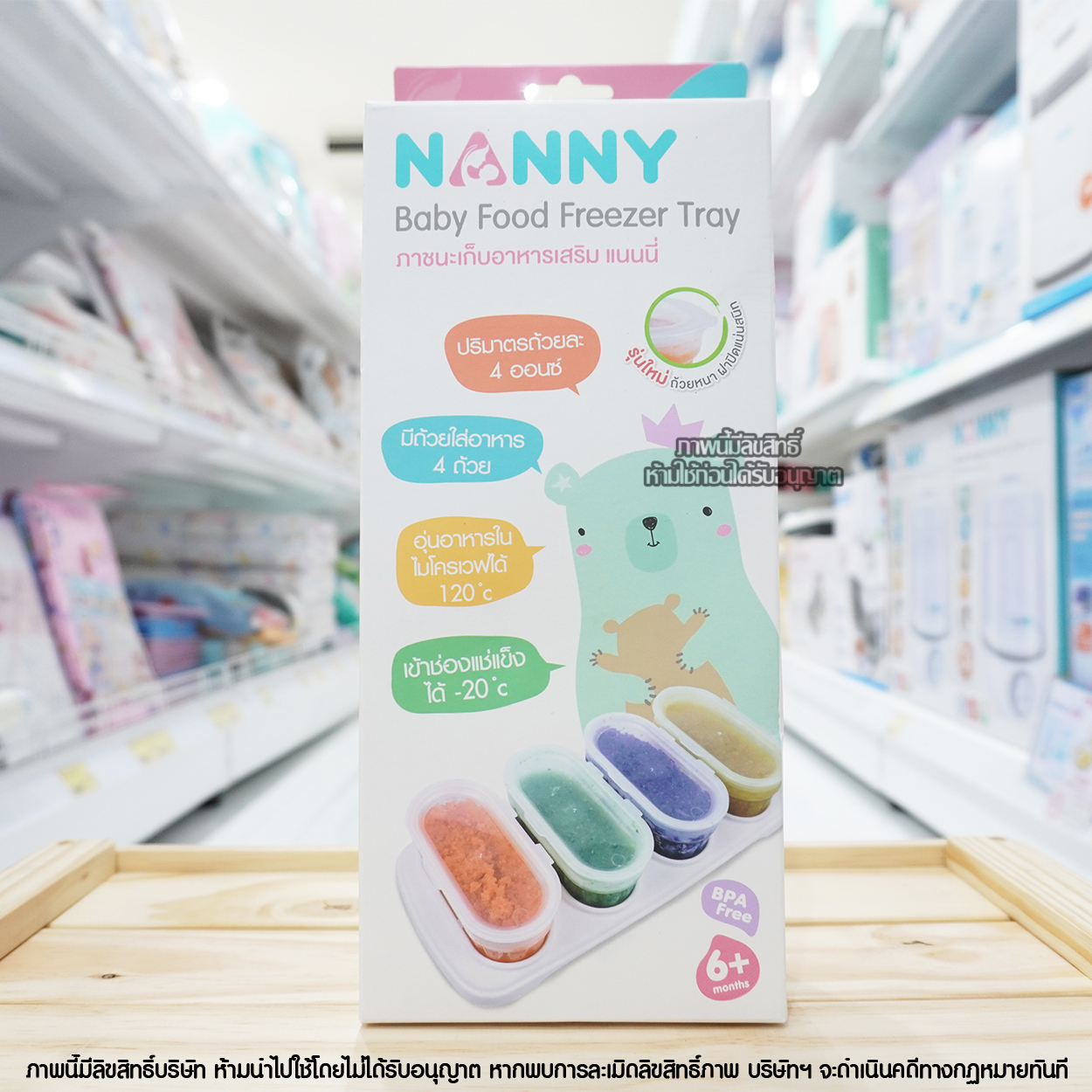 Nanny ภาชนะเก็บอาหารเสริม สำหรับลูกน้อย Baby Food Freezer Tray