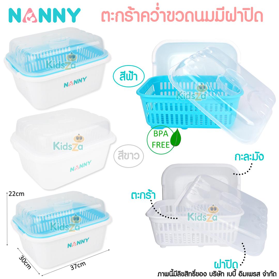 Nanny ตะกร้าคว่ำขวดนม แบบมีฝาปิด Baby Bottle Drying Basket