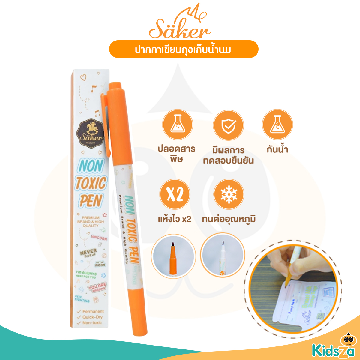 Saker Non-Toxic Pen ปากกาเขียนถุงเก็บน้ำนม ปลอดสารพิษ