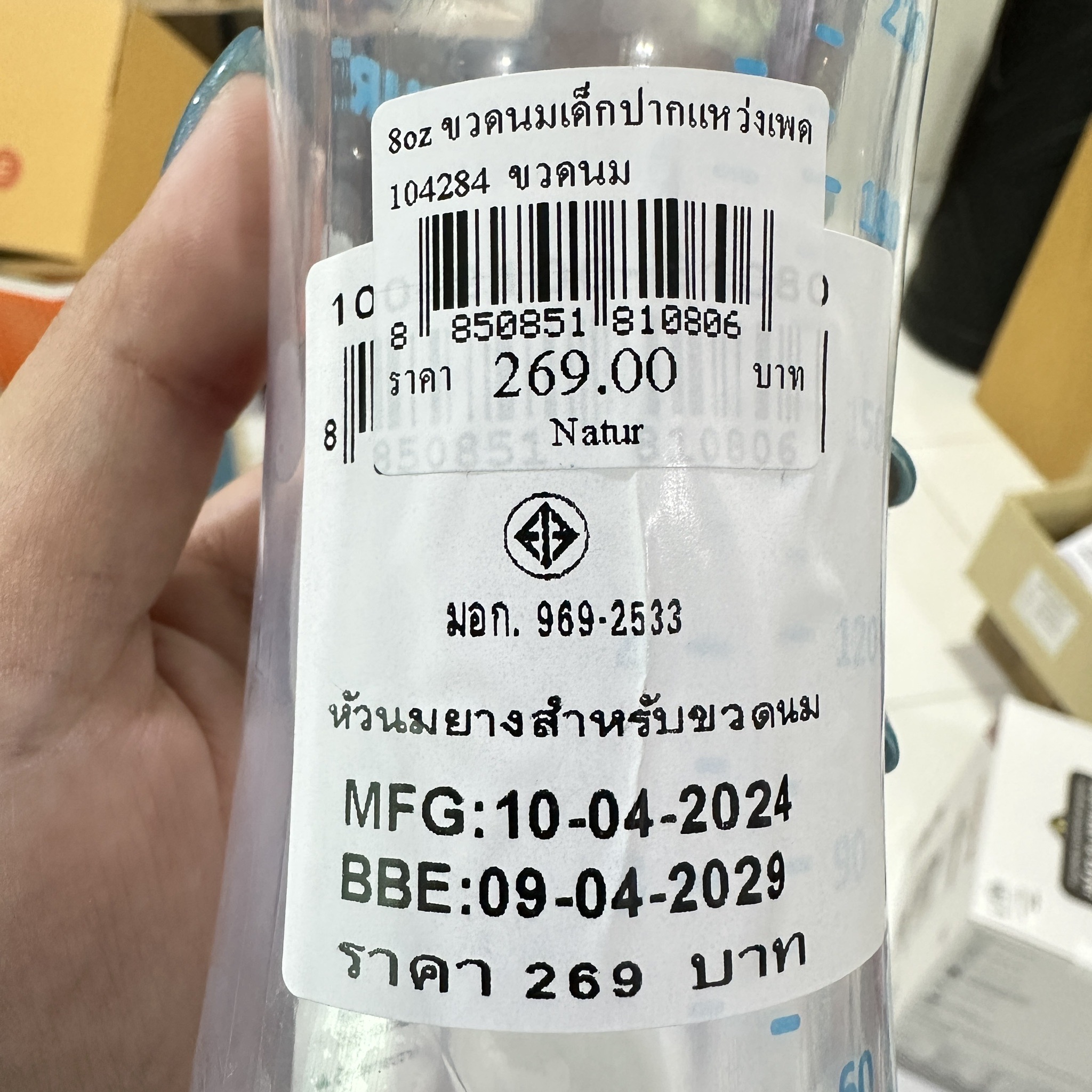 Natur เนเจอร์ ขวดนมเด็กปากแหว่งเพดานโหว่ คอแคบ 8oz.