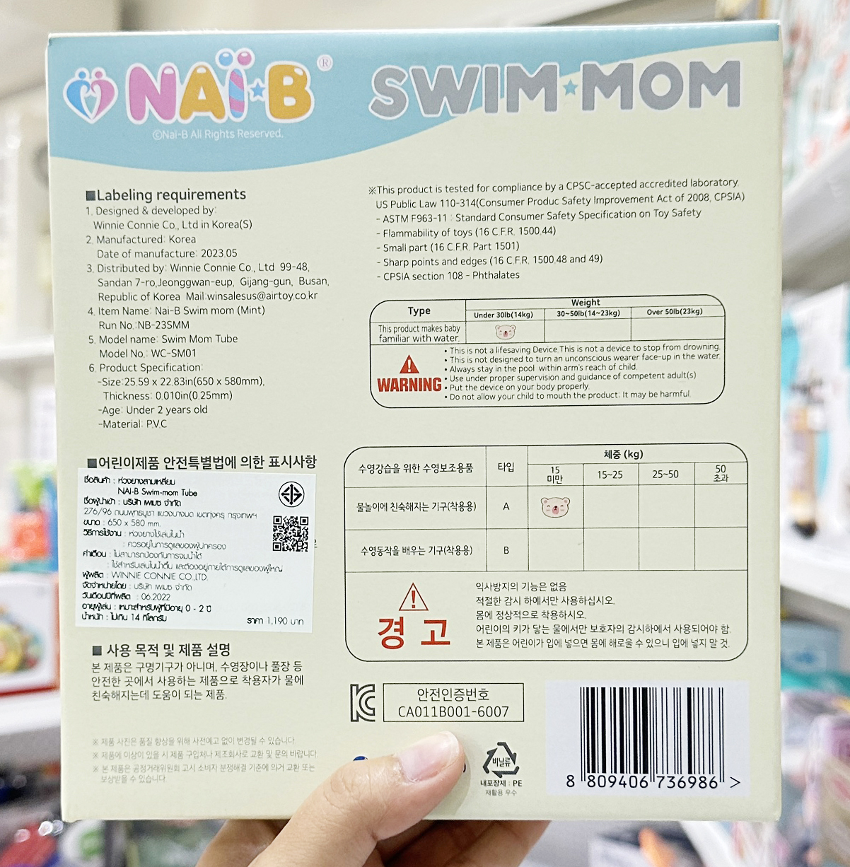 NAI-B SWIMMOM TUBE ห่วงยางสามเหลี่ยม สำหรับเด็ก