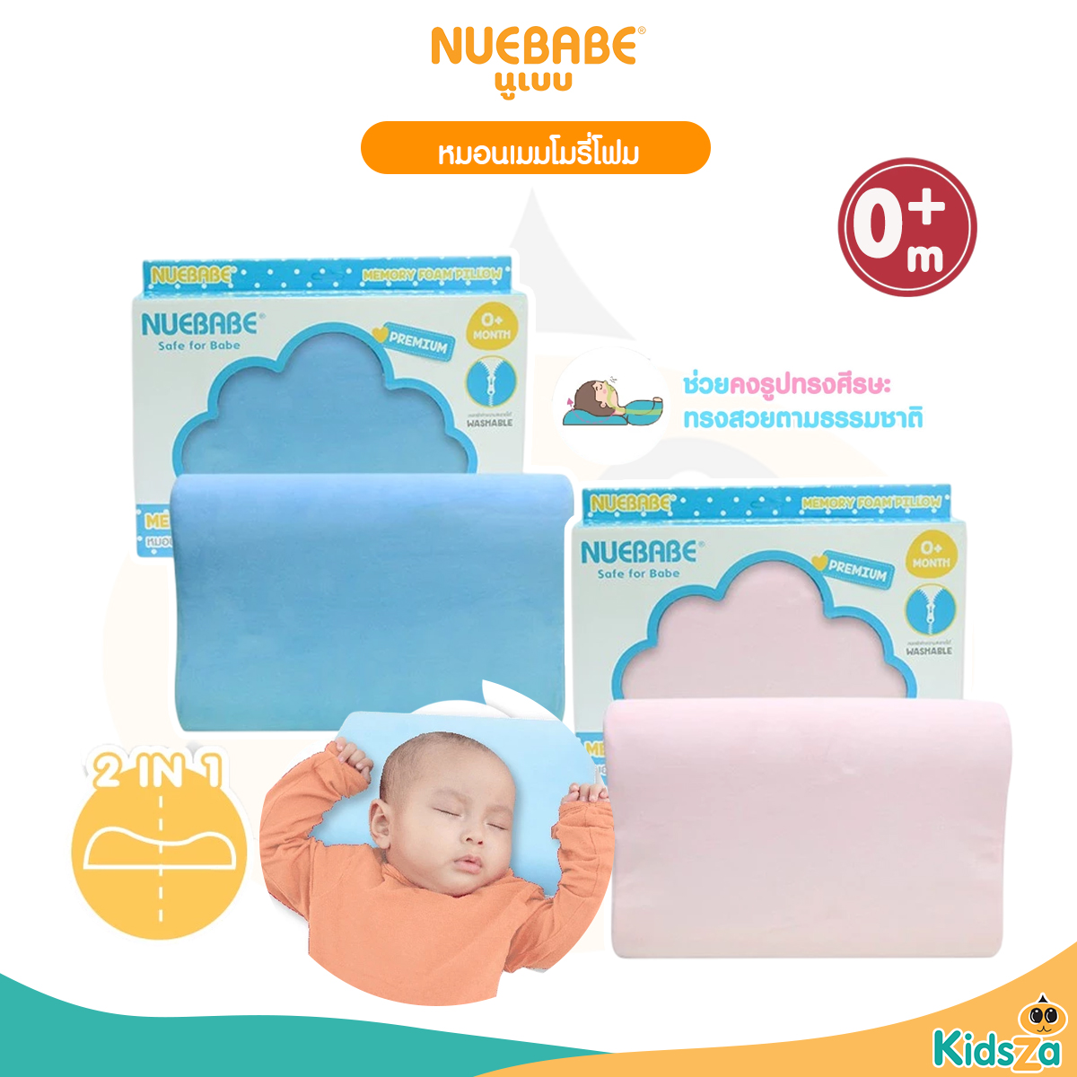 Nuebabe หมอนเมมโมรี่โฟม