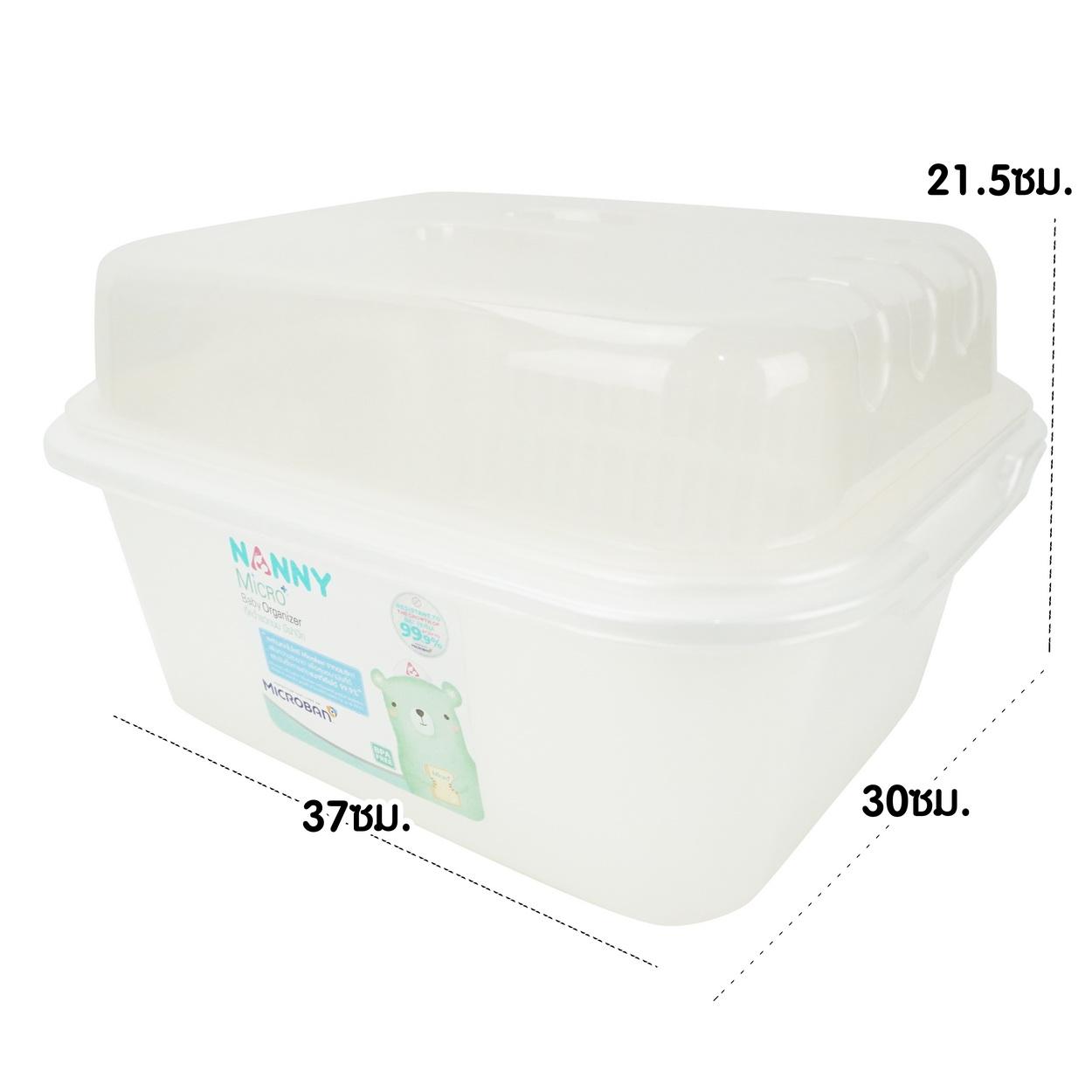 Nanny ตะกร้าคว่ำขวดนม แบบมีฝาปิด Baby Bottle Drying Basket