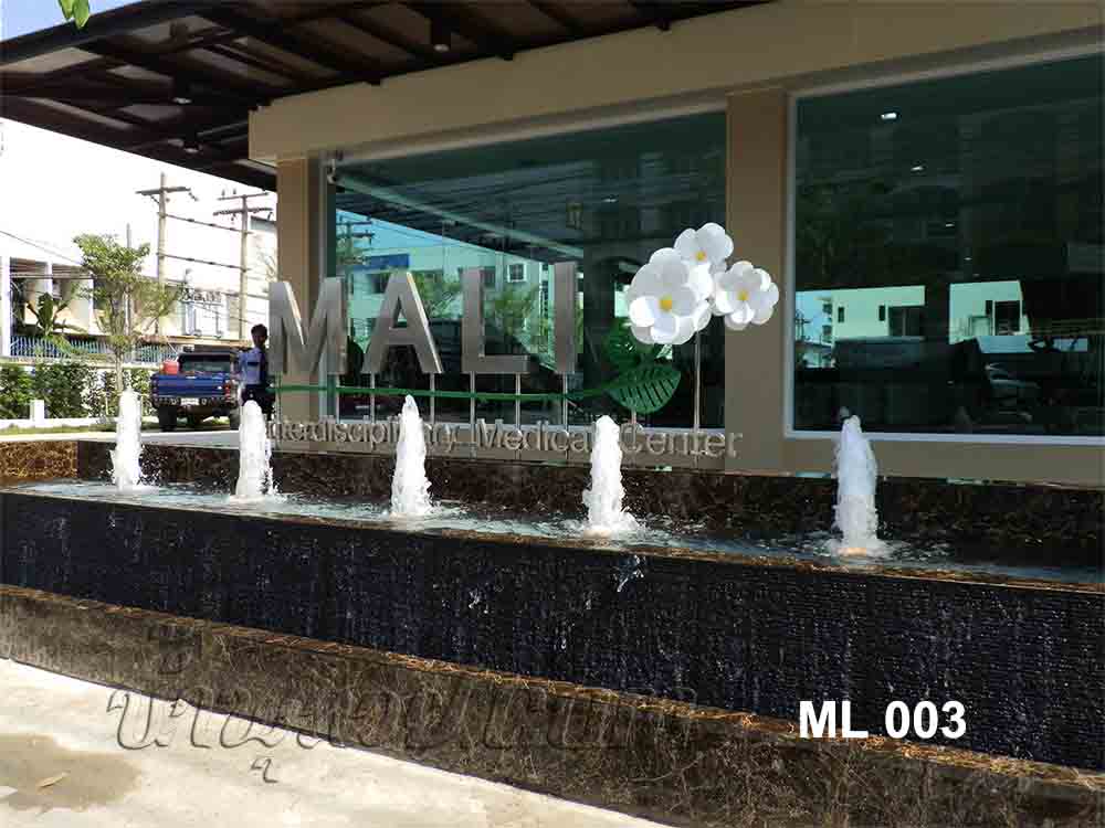 บ่อน้ำพุ หน้าโครงการ MALI เพื่อสุขภาพแนวใหม่ ที่ปากซอยเอกชัย 85