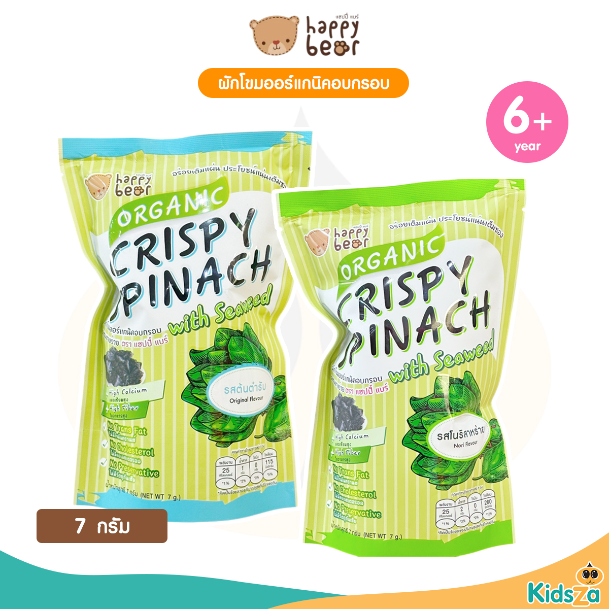 Happy Bear อาหารว่าง ขนมผักโขมออร์แกนิคอบกรอบผสมสาหร่าย ขนาด 7 g