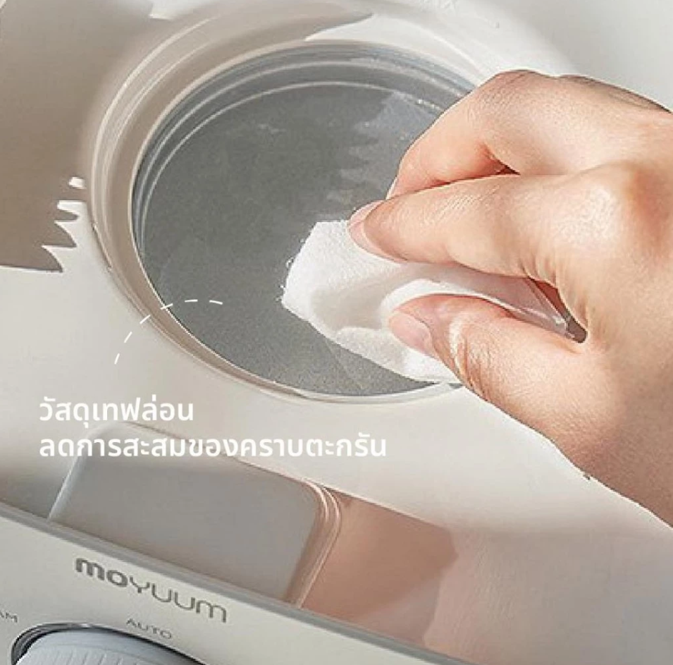 Moyuum เครื่องนึ่งขวดนม อบไอน้ำฆ่าเชื้อ