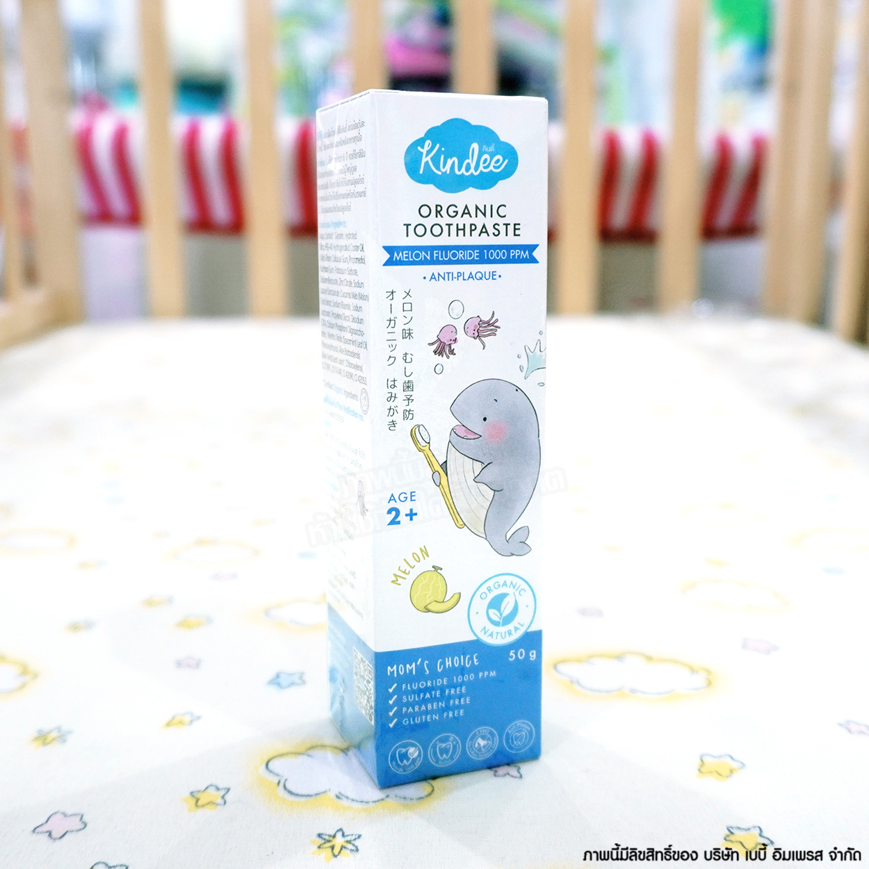 Kindee คินดี้ ยาสีฟัน ออร์แกนิคกลิ่น เมลอน Organic Toothpaste [50g] [2y+]