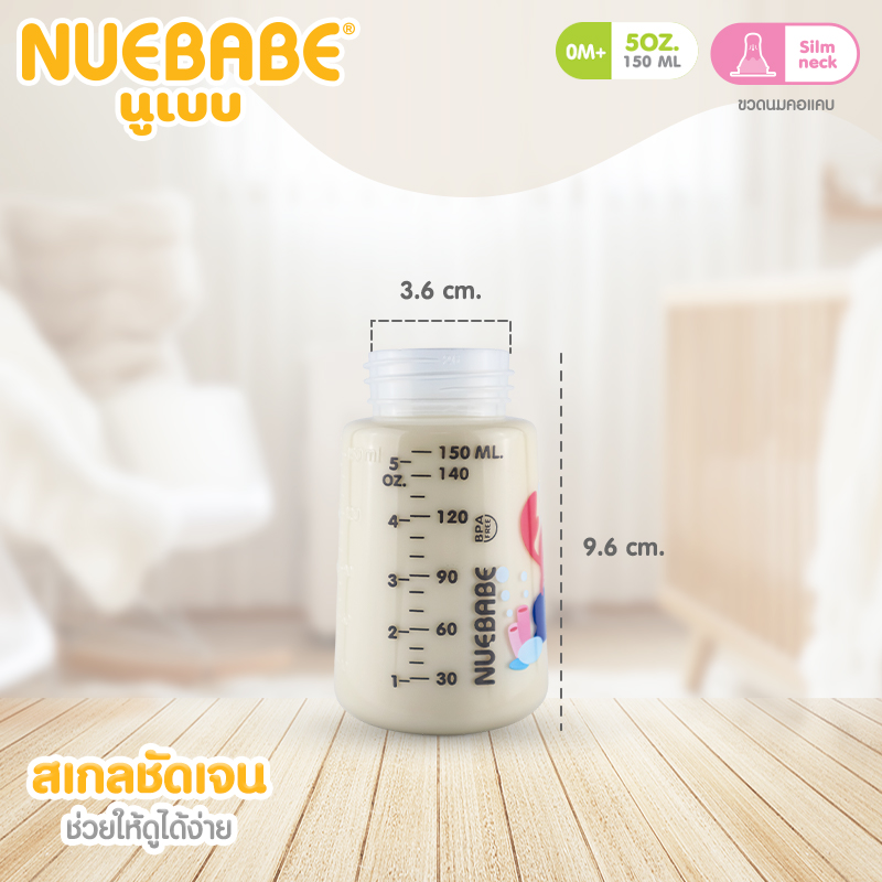 Nuebabe ขวดนมคอแคบมาตรฐานแพ็กคู่ ขนาด 2 5 ออนซ์ พร้อมจุกนมไม่ดูดไม่ไหล X Cut control มีวาล์วพิเศษลดอาการโคลิค
