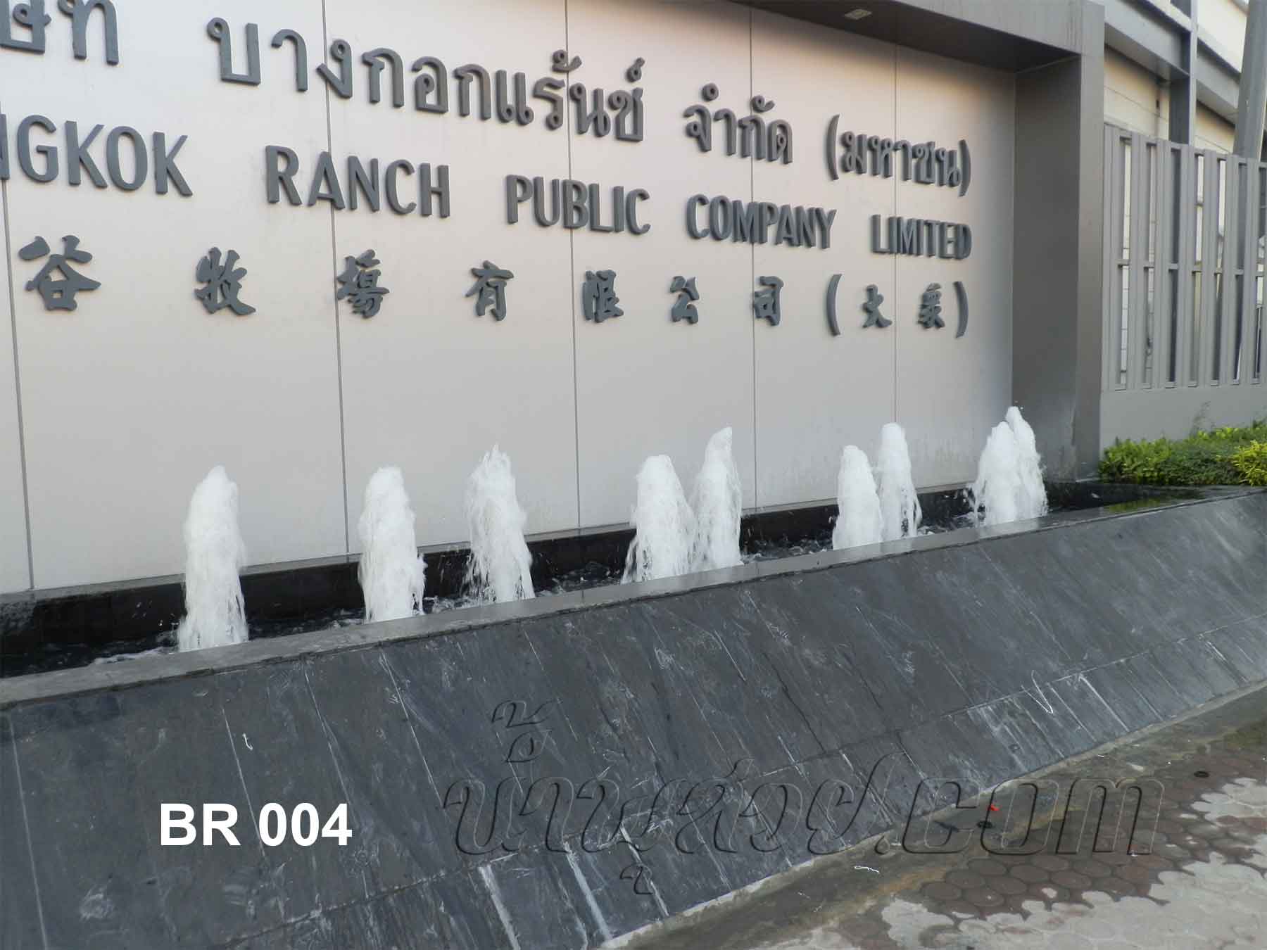 น้ำพุฮวงจุ้ยที่ บ.บางกอกแร้นช์ จำกัด มหาชน