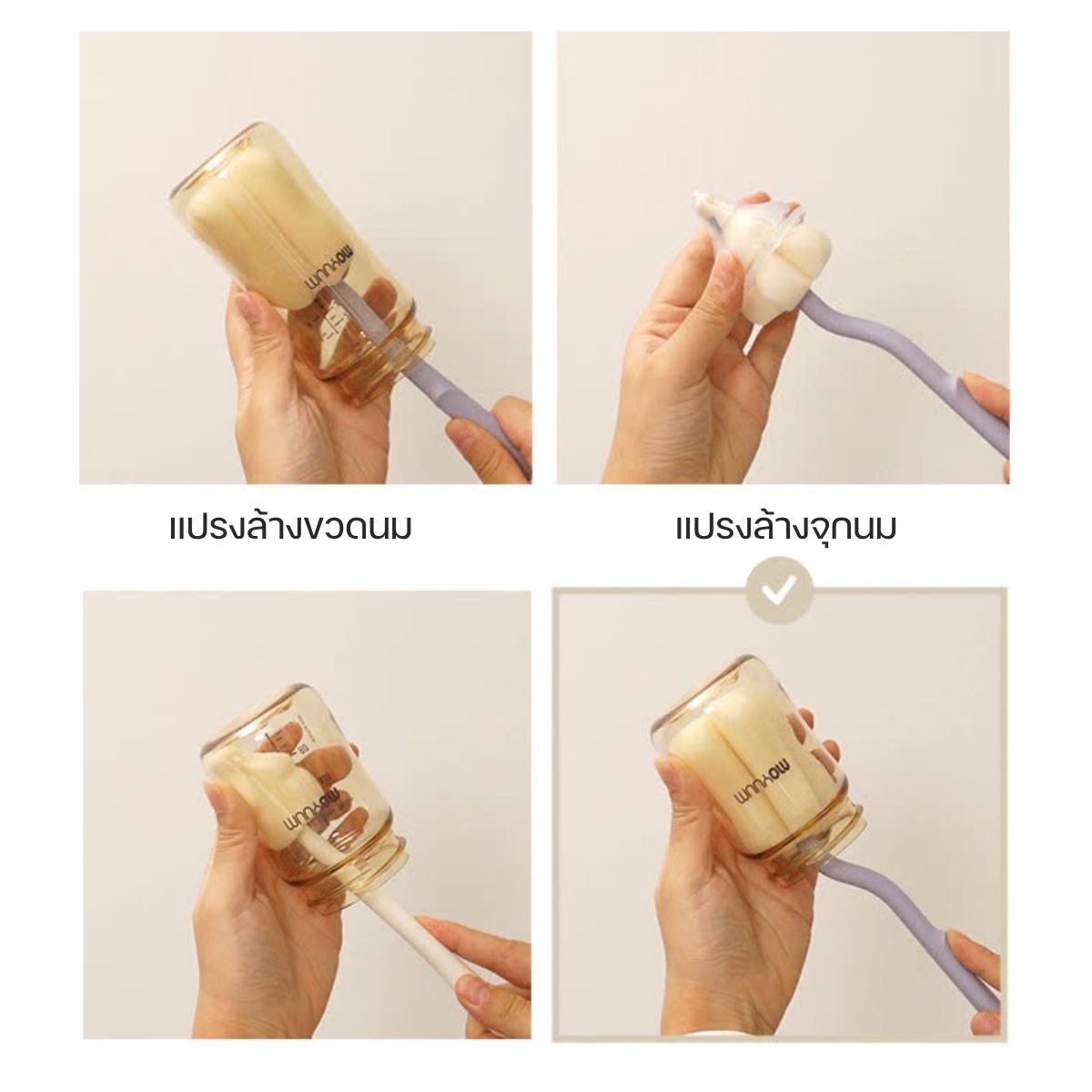 Moyuum แปรงล้างขวดนม แบบฟองน้ำ แบบซิลิโคน จุกนม คอกว้าง