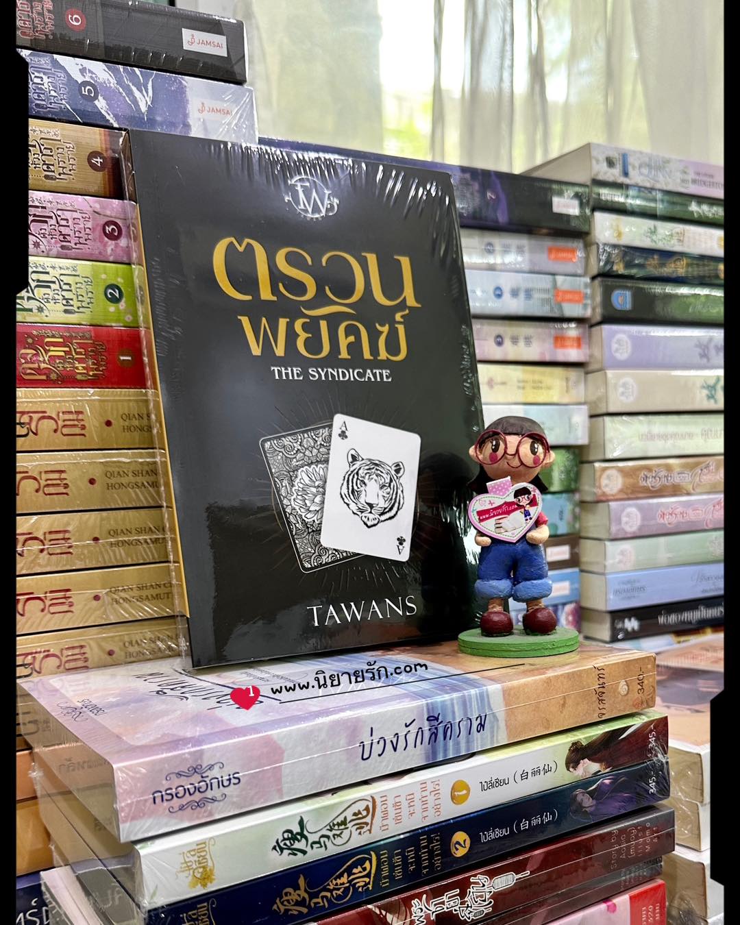 ตรวนพยัคฆ์ TAWANS (ตะวัน) ทำมือ