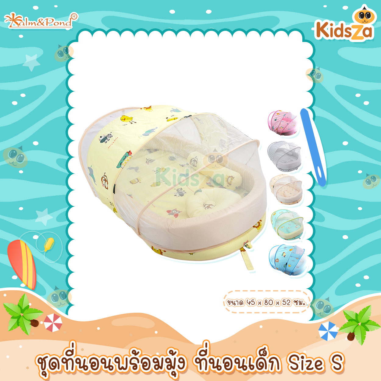 Palm&Pond [SizeS] ชุดที่นอนพร้อมมุ้ง ที่นอนมุ้งครอบ ที่นอนเด็กแรกเกิด [45 X 80 X 52 ซม.]