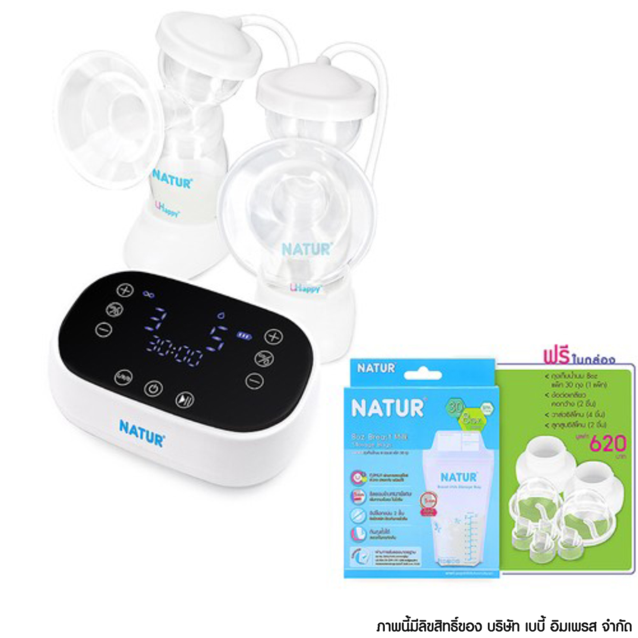 NATUR เครื่องปั๊มนมไฟฟ้า ปั๊มคู่ รุ่น D-5