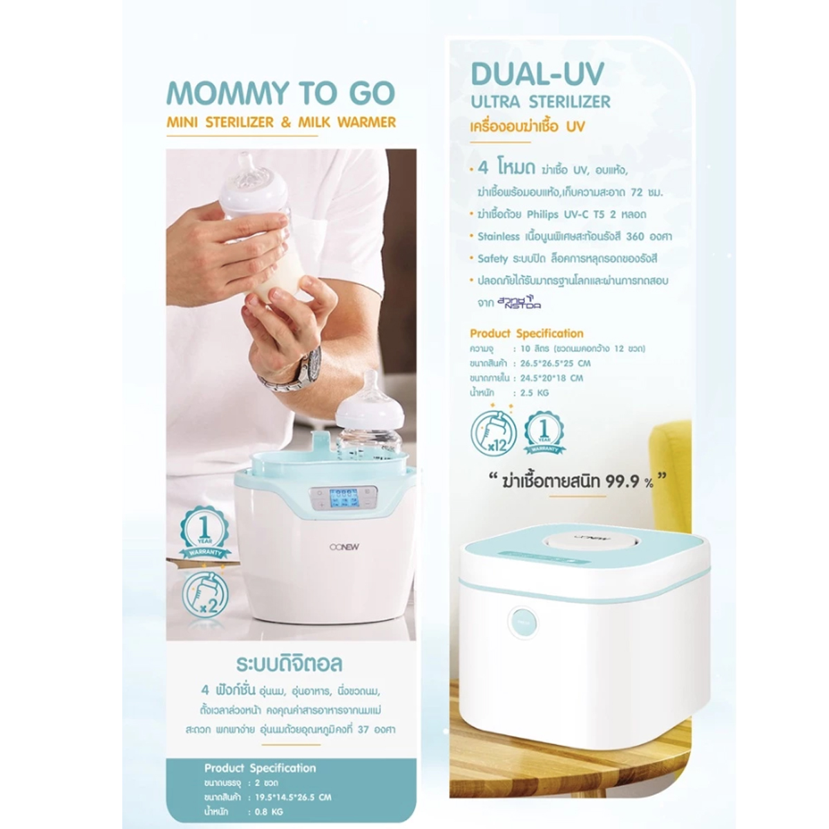 OONEW เครื่องอบฆ่าเชื้อ Grand Sun Sterilizer And Dryer