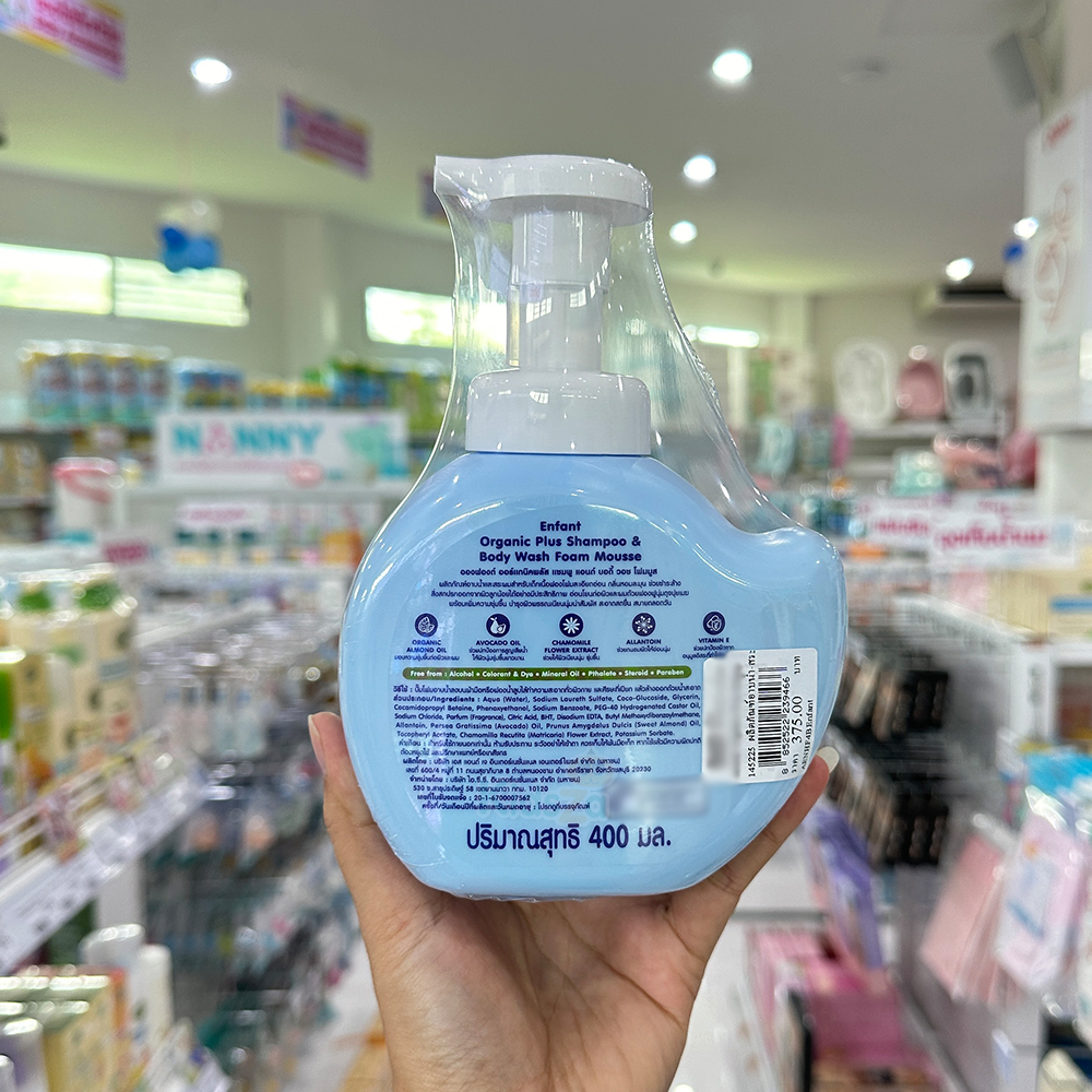 Enfant อองฟองต์ โฟม อาบน้ำสระผม มูสโฟม 400ml.