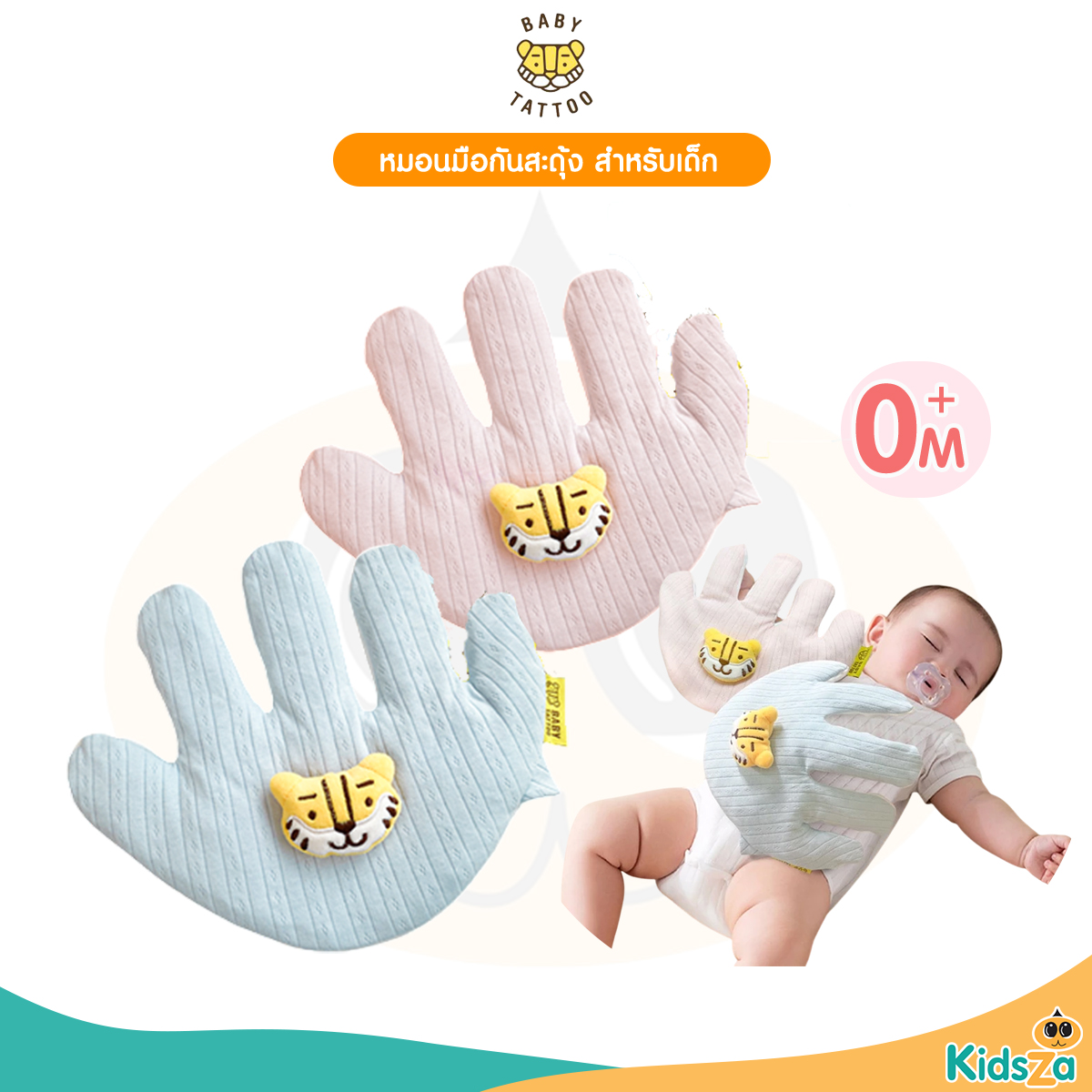 BABY TATTOO หมอนมือกันสะดุ้ง สำหรับเด็กแรกเกิด
