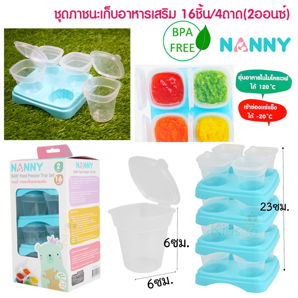 Nanny ภาชนะเก็บอาหารเสริม แนนนี่ 2oz 16ถ้วย N282