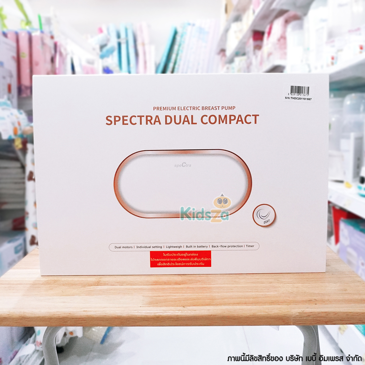 Spectra เครื่องปั๊มนมไฟฟ้า ปั๊มคู่ ระบบ 2 มอเตอร์ รุ่น Dual Compact