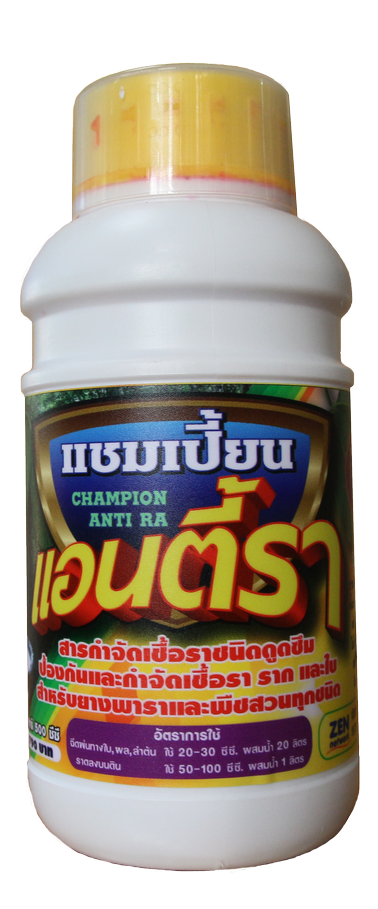 แชมเปี้ยน แอนตี้รา 500 cc