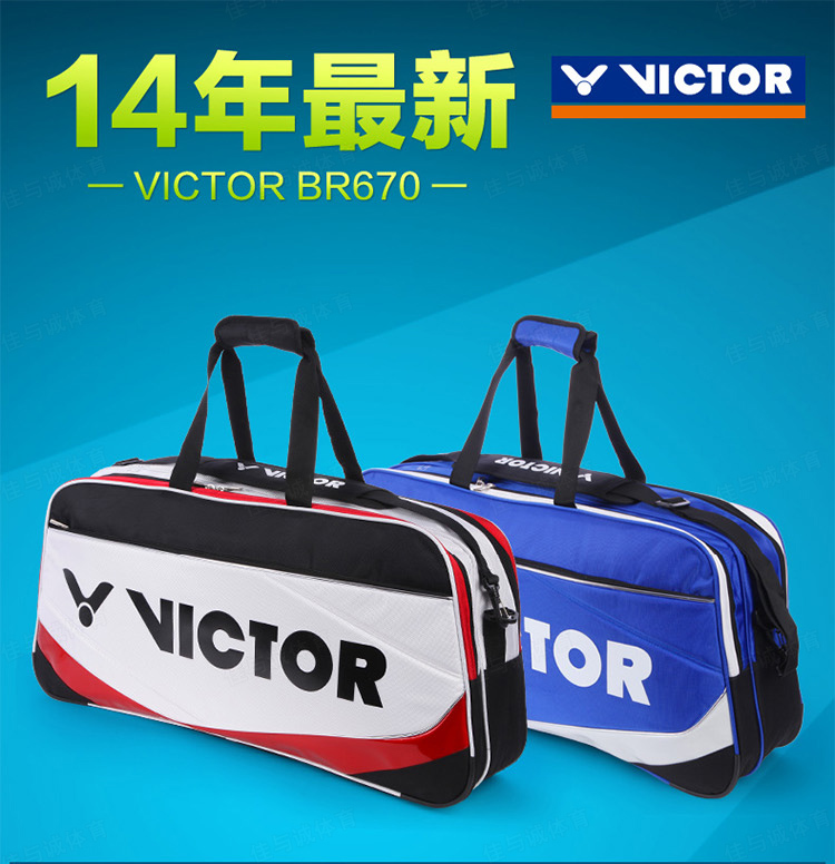 Victor BR670