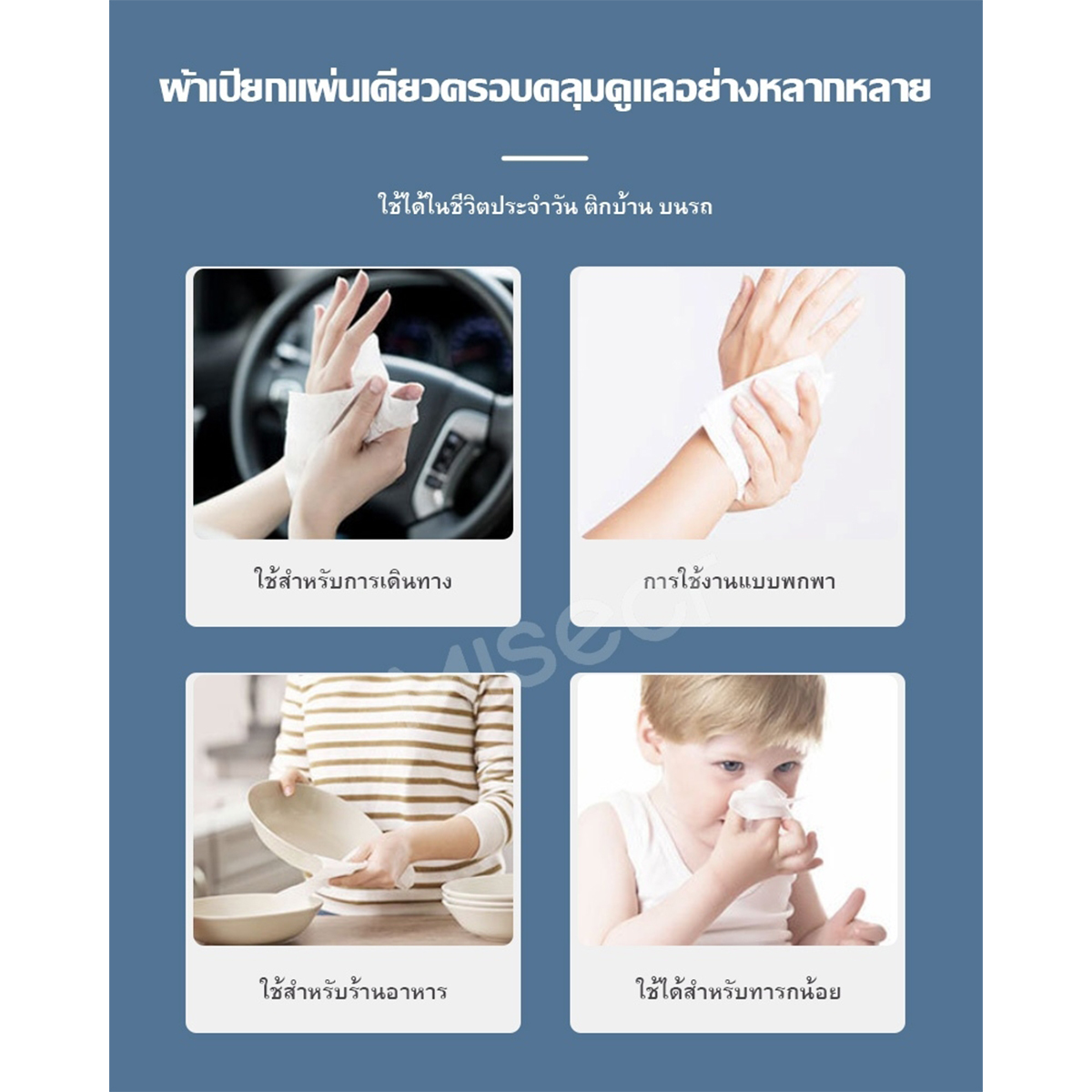 MISECR เบบี้ไวฟ์ ทิชชู่เปียก สำหรับเด็ก 80 แผ่น