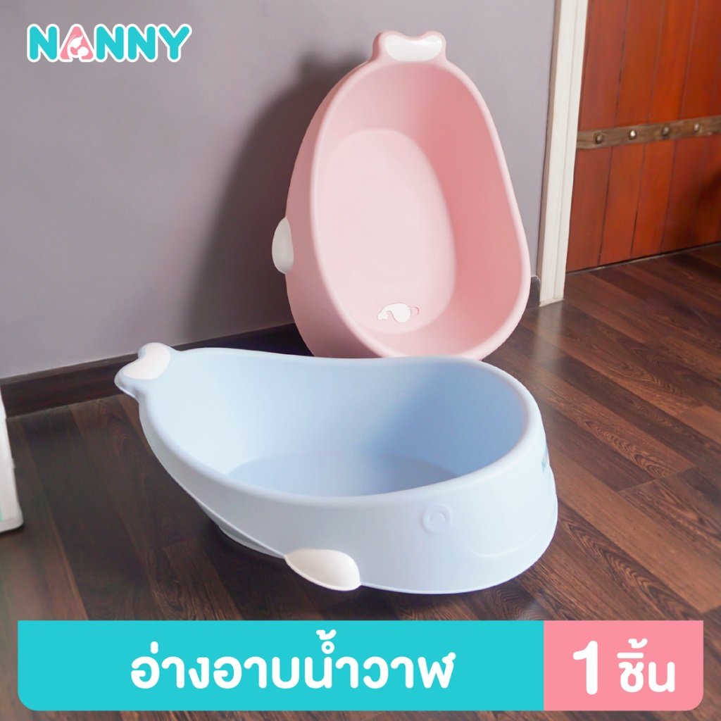 Nanny อ่างอาบน้ำ รูปทรงปลาวาฬ ใบใหญ่ สำหรับเด็ก