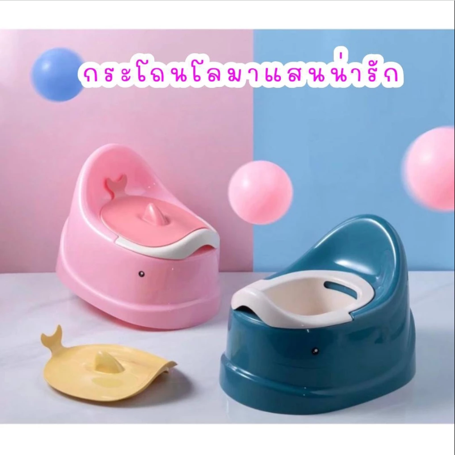 Haoh baby กระโถนเด็กฝึกขับถ่าย กระโถนเด็กพกพา กระโถนนั่งเด็ก กระโถนทำความสะอาดง่าย