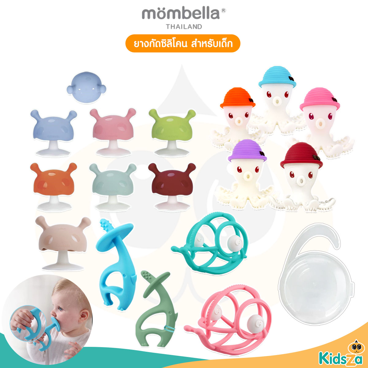 Mombella มันเบล่า ยางกัด ของแท้จากอังกฤษ ปลอดภัยมี มอก. ยางกัดซิลิโคนนิ่มส่งเสริมพัฒนาการ BPA Free Teether