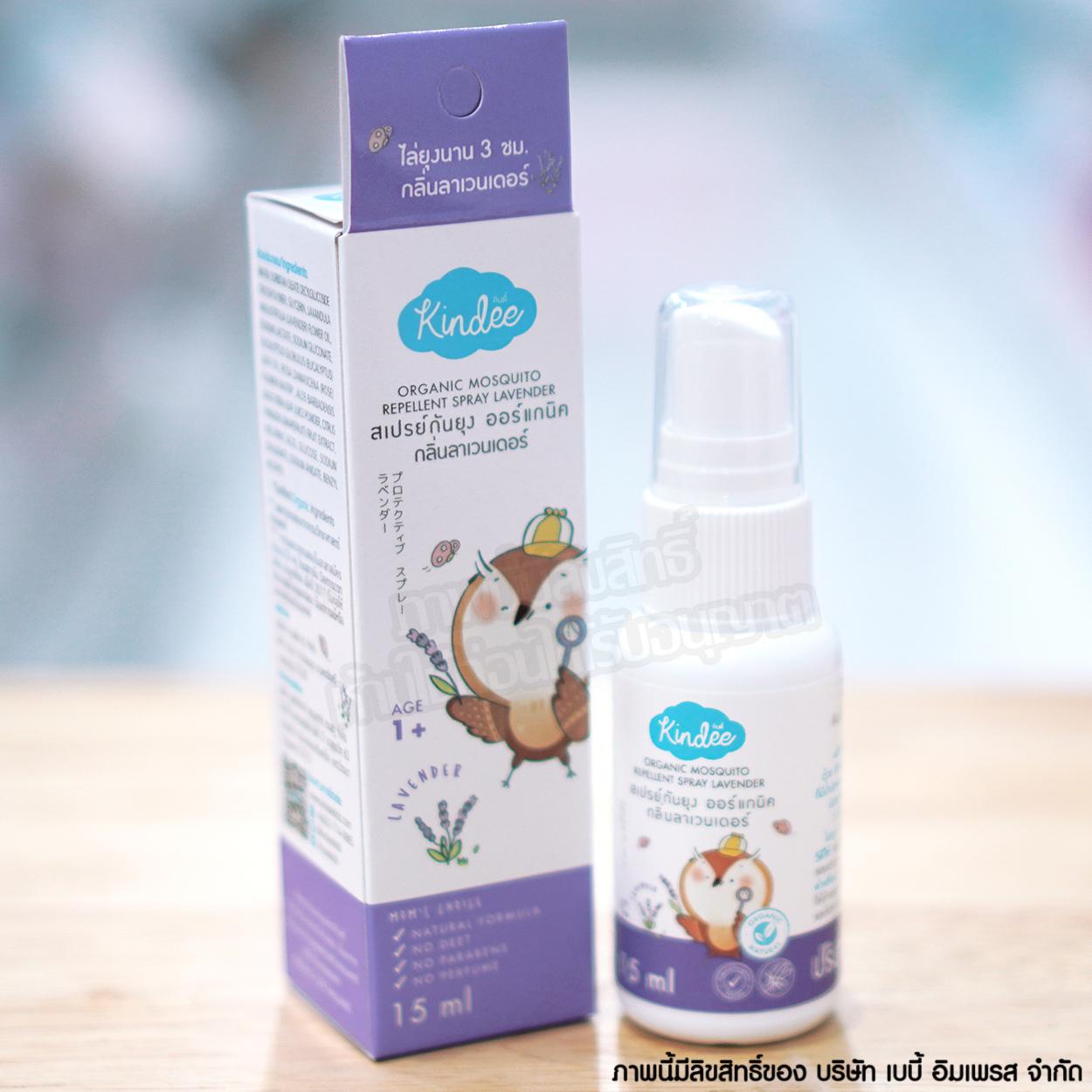 Kindee คินดี้ สเปรย์กันยุง ออร์แกนิค Organic Mosquito Repellent Spray [15ml]