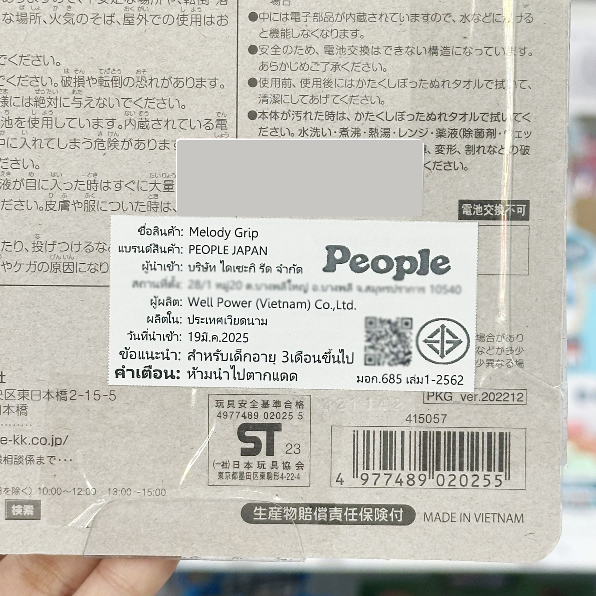 People ของเล่นเสริมพัฒนาการ ยางกัด ทำจากข้าว สำหรับเด็ก