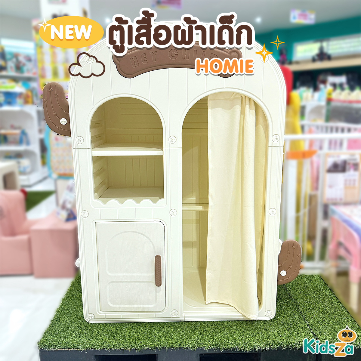 Bebeplay ชั้นวางหนังสือ รุ่น Chubby Bear / ตู้เสื้อผ้าเด็ก รุ่น Homie