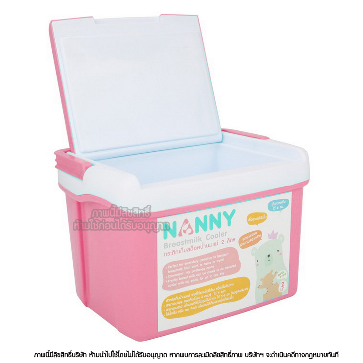 Nanny กระติกเก็บสต็อกน้ำนมแม่ 2 ลิตร Breast milk Cooler