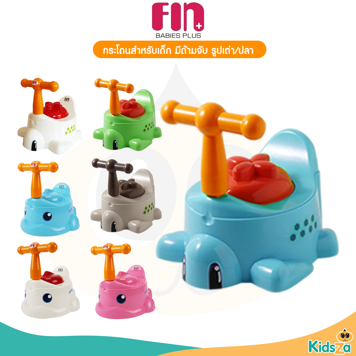 Fin babies plus กระโถนเต่า กระโถนปลา (USE-A04)