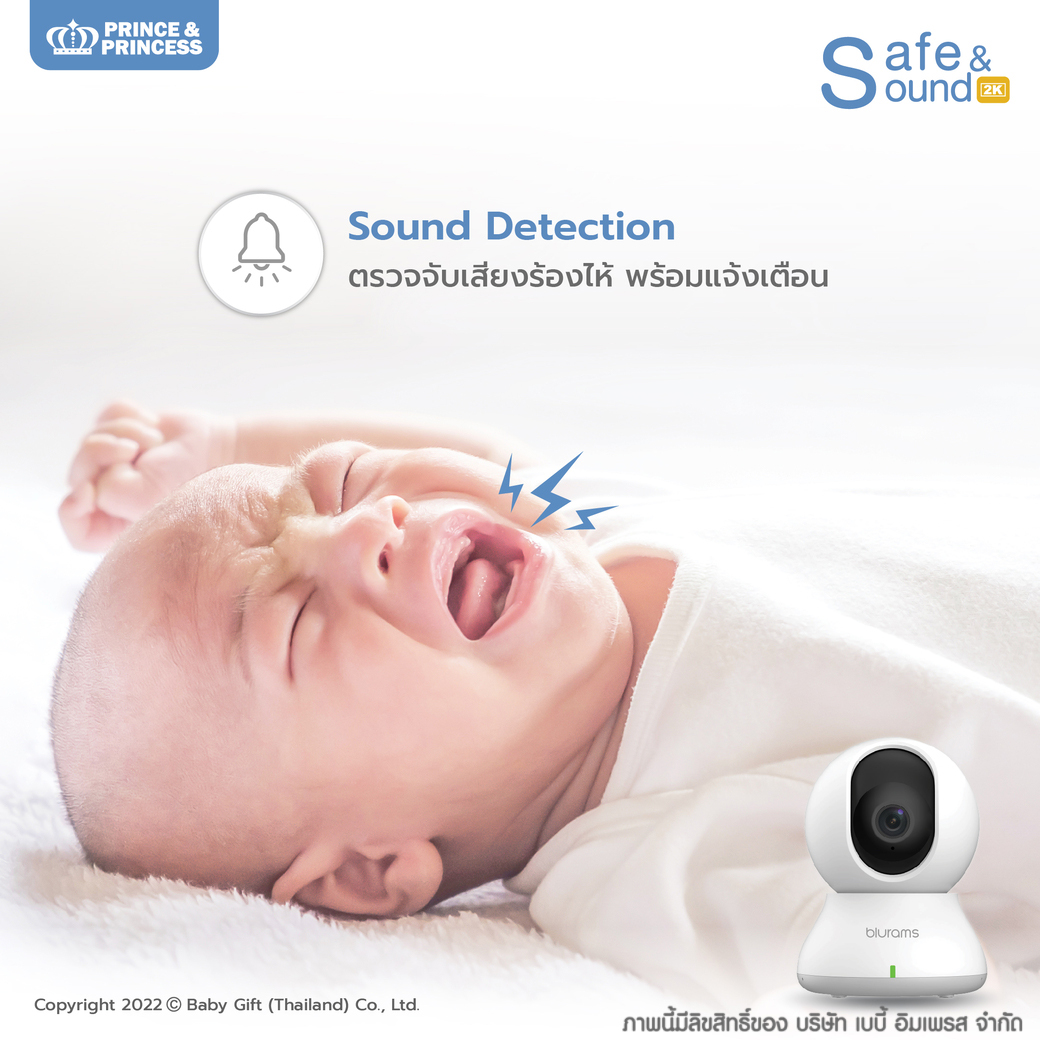 Prince & Princess เบบี้มอนิเตอร์ Baby Monitor รุ่น Safe & Sound 2K