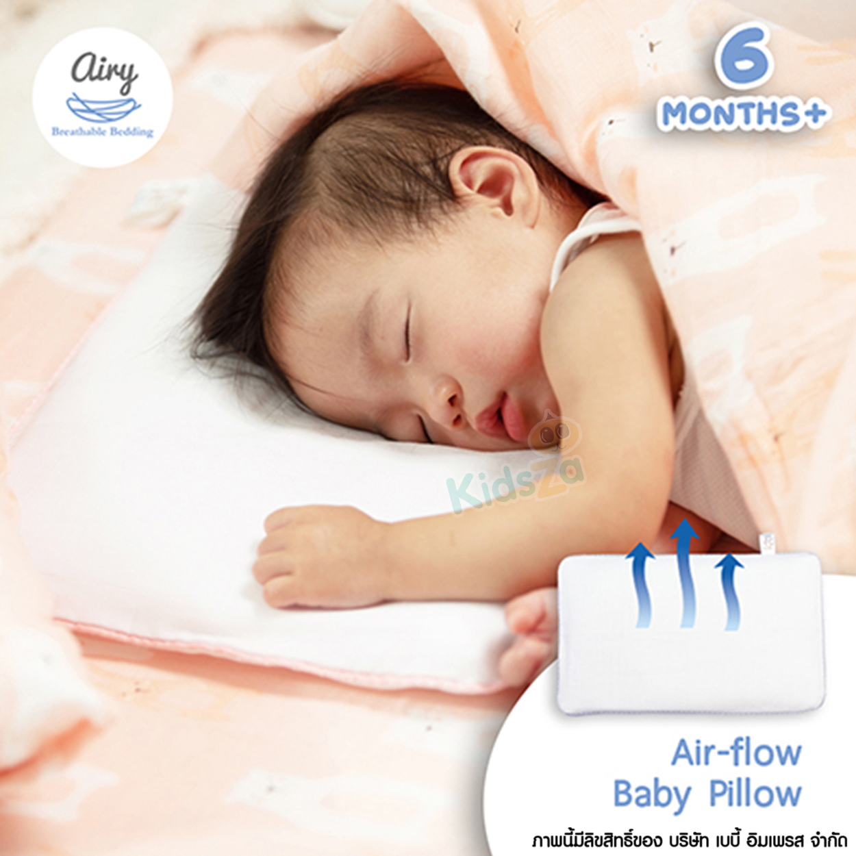 Airy หมอนระบายอากาศสำหรับเด็ก [เหมาะสำหรับเด็ก 6 เดือนขึ้นไป]