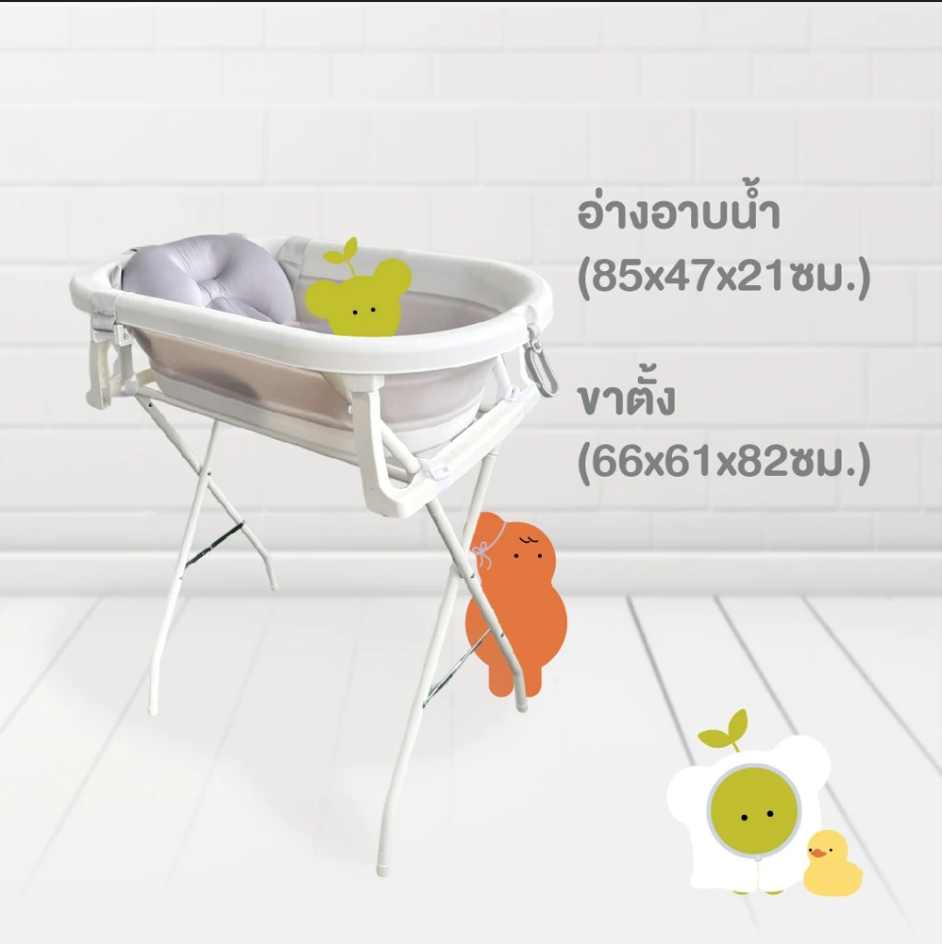 Bubble Beans อ่างอาบน้ำเด็กมีขาตั้ง เบาะเปลี่ยนผ้าอ้อม ที่ยืนอาบน้ำ ฟองน้ำ สำหรับเด็ก