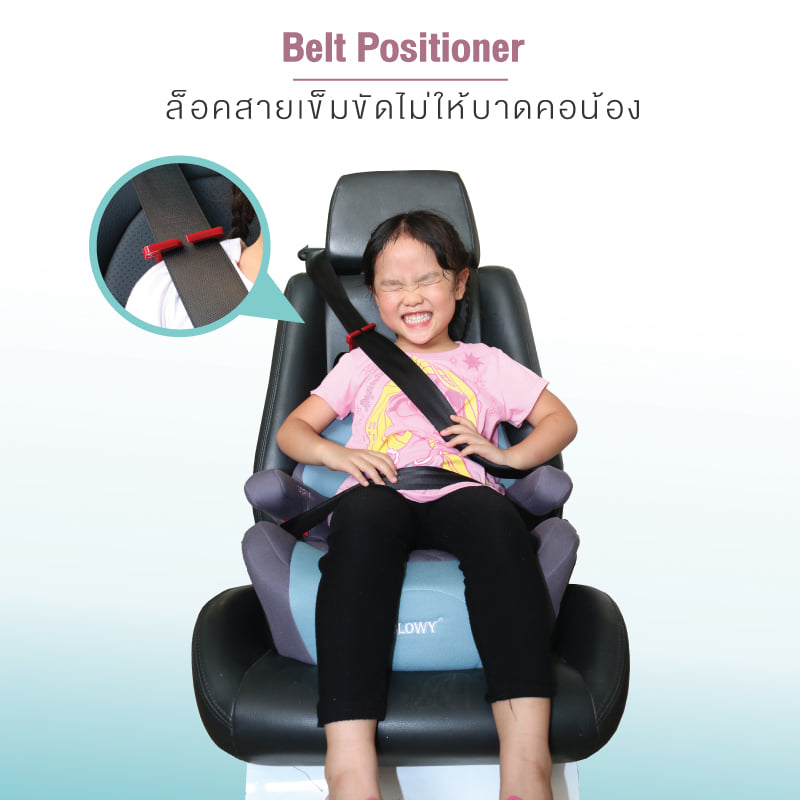 GLOWY Star คาร์ซีท บูสเตอร์ 2in1 carseat Booster isofix