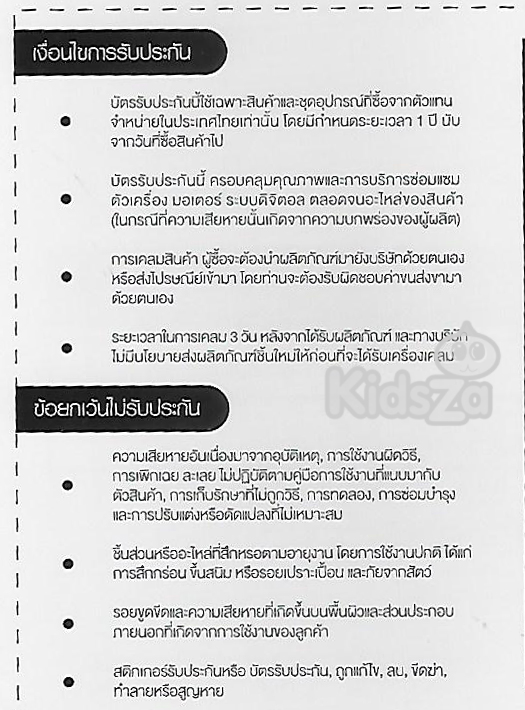 OONEW เครื่องปั่นพร้อมนึ่งอาหาร สำหรับเด็ก รุ่น SousChef [รับประกัน 1 ปี]