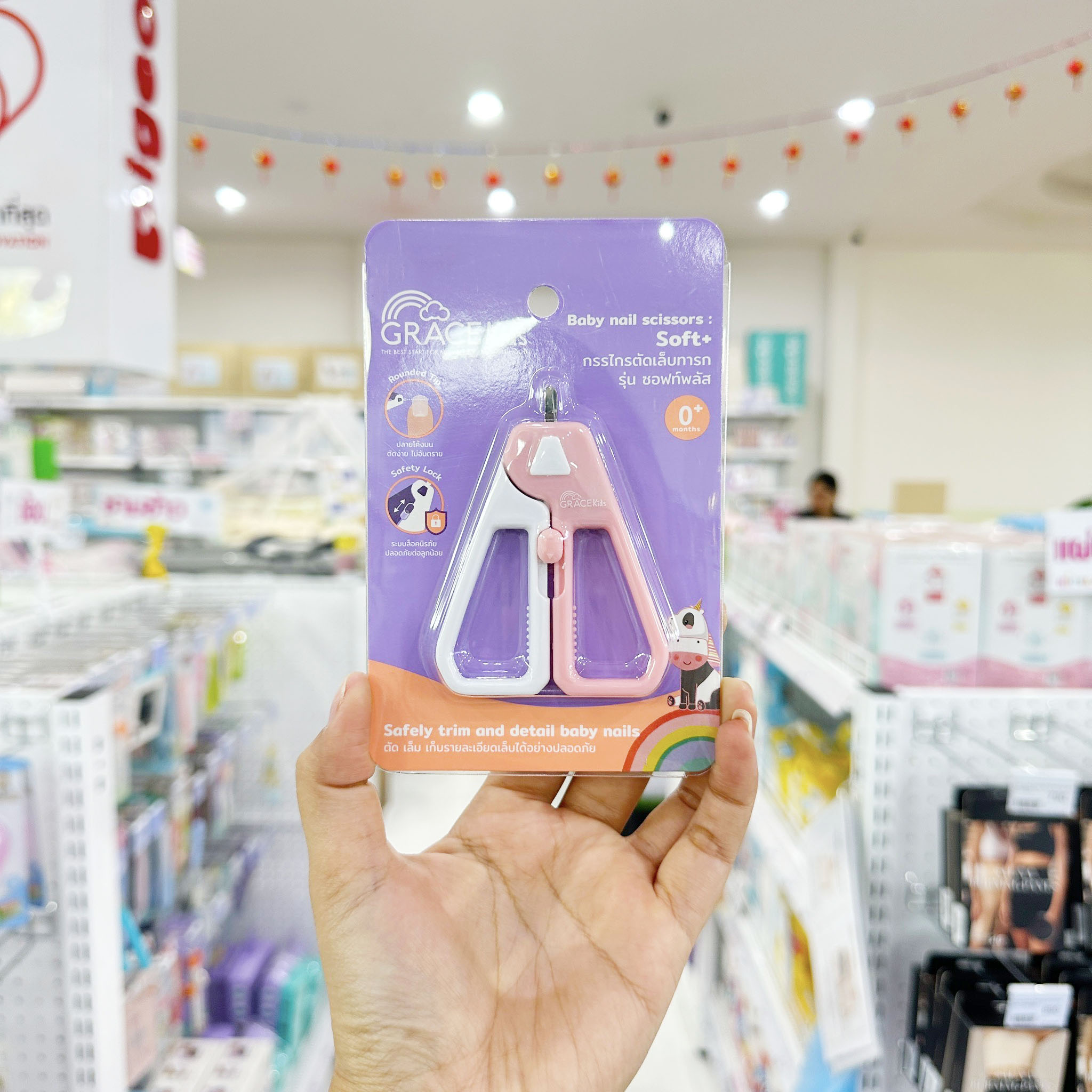 Grace Kids กรรไกรตัดเล็บเด็ก รุ่น ซอฟท์พลัส