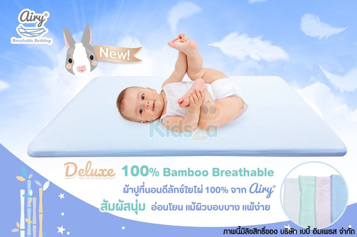 Airy ผ้าปูเบาะนอน รุ่น Deluxe Bamboo ผ้าปูเบาะแอร์รี่ Baby Breathable Matress Sheet