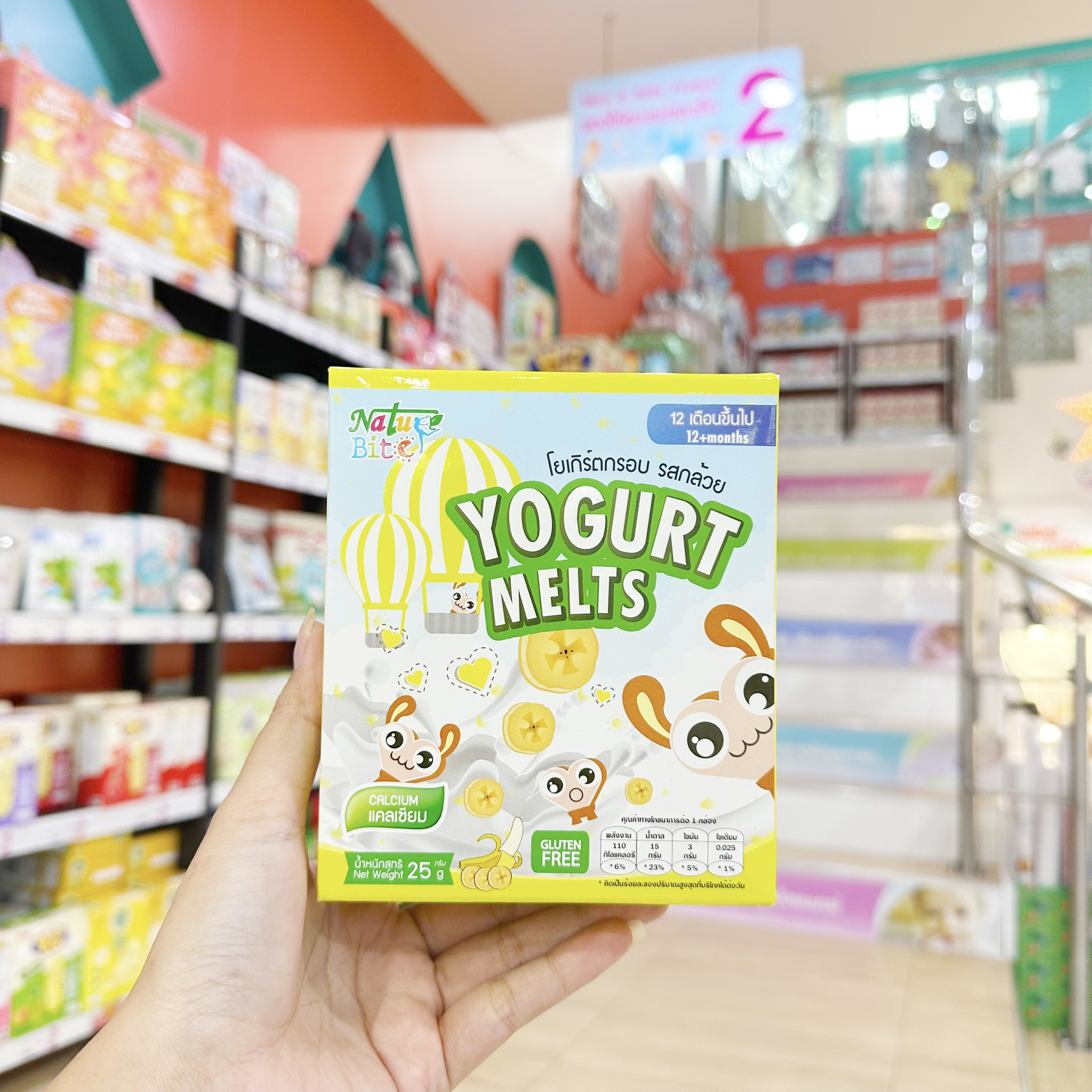 Nature Bite อาหารว่าง นมอัดเม็ด รสนมและรสช็อกโกแลตผลิตจากนมโคแท้ โยเกิร์ตฟรีซดรายกรอบ สำหรับเด็ก 12เดือนขึ้นไป