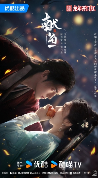 วาสนาของปลาเค็ม,Gift for master, 向师祖献上咸鱼,ห้องสมุด,นิยายโรแมนติกคอมเมดี้,นิยายจีน,นิยายแฟนตาซี,ซีรีส์วาสนาของปลาเค็ม,เฉินเฟยอวี่ หวังอิ่งลู่