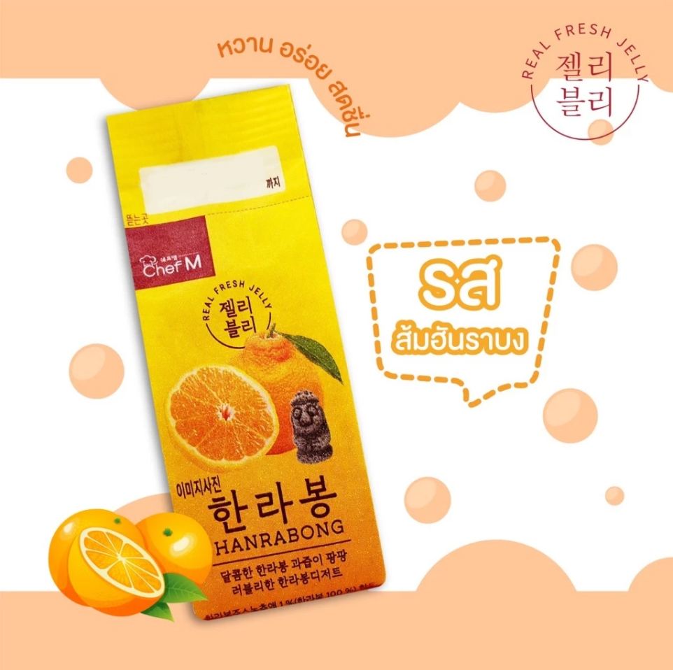 Chef M Jelly Vely ขนมเจลลี่ผลไม้ ยี่ห้อ เชฟเอ็ม เจลลี่ เวลี่ 60กรัม สำหรับเด็ก