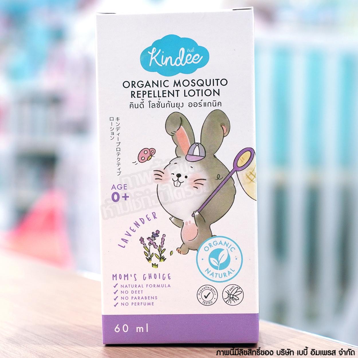 Kindee คินดี้ โลชั่นกันยุง ออร์แกนิค กลิ่นลาเวนเดอร์ Organic Mosquito Repellent Lotion [60ml]