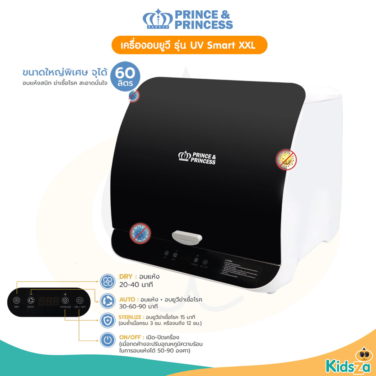 PRINCE & PRINCESS เครื่องอบยูวี รุ่น UV Smart XXL