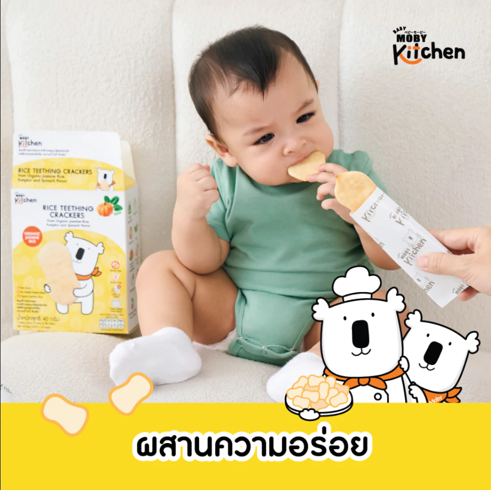 BabyMoby kitchen อาหารว่าง ขนมข้าวอบกรอบ จากข้าวหอมมะลิออร์แกนิค สำหรับเด็ก 15 - 30g.