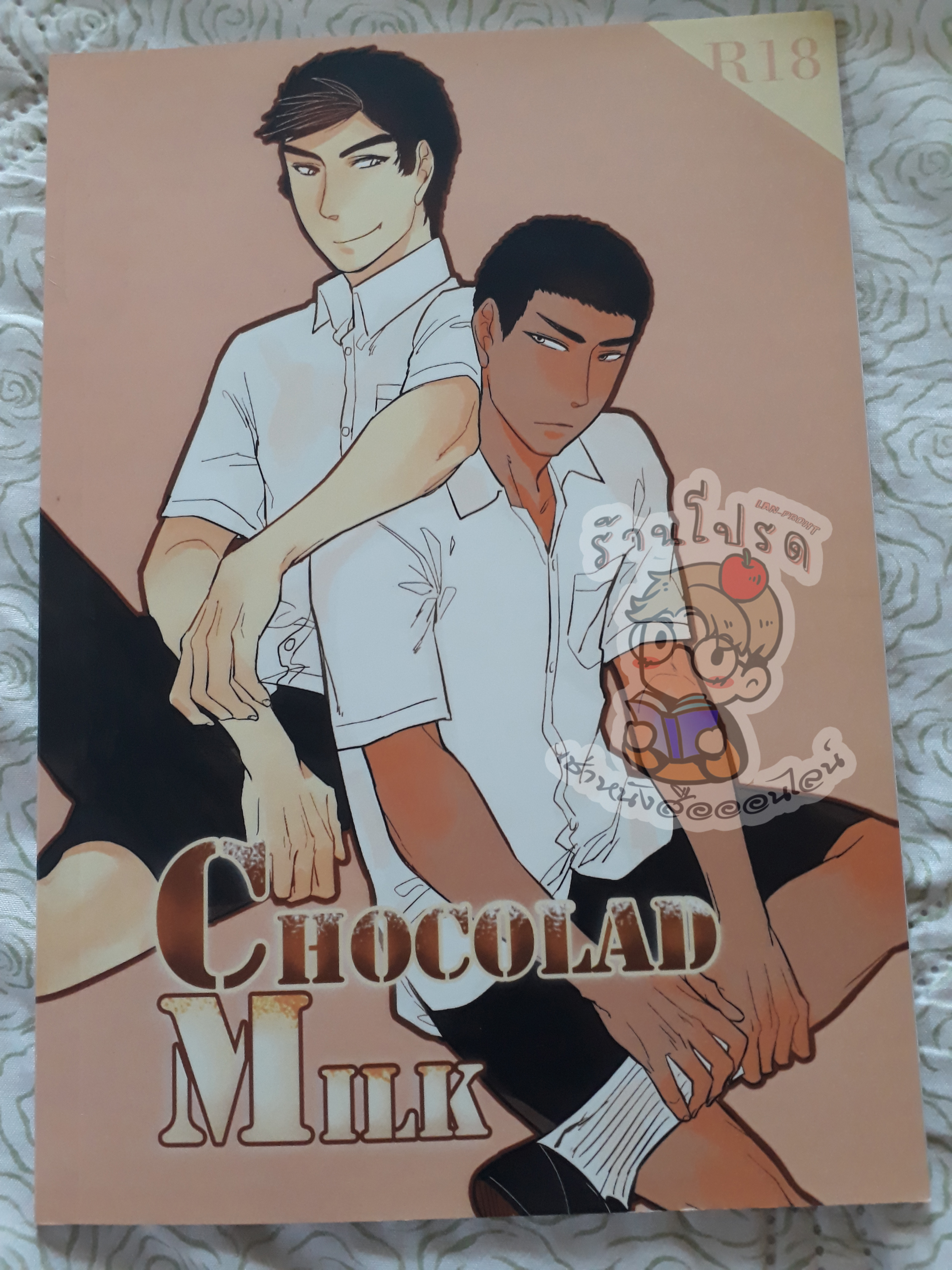 Chocolate milk (เช่า)
